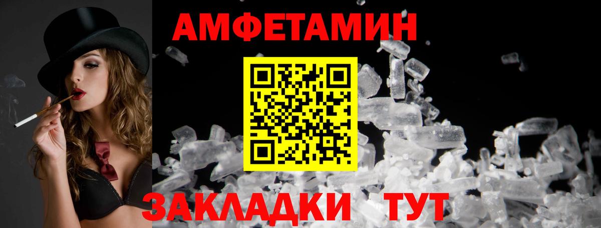 АМФ  АМФ  Вход с VPN  Amphetamine 98%    онион  Фурманов 