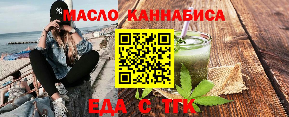 Cannafood конопля Фурманов