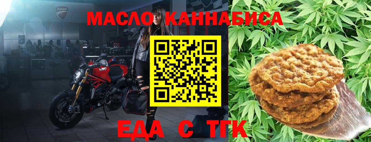 Фурманов  Cannafood конопля  Вход с VPN 