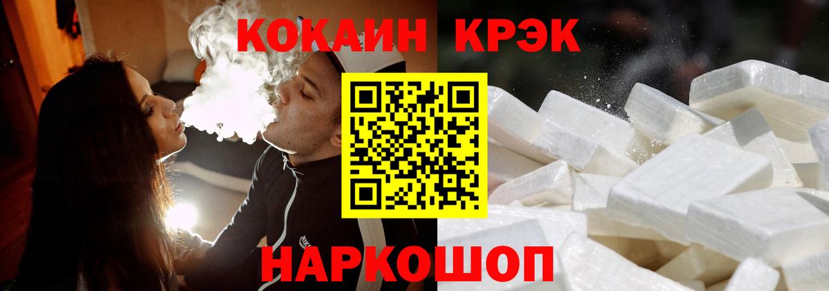 Cocaine Перу Фурманов