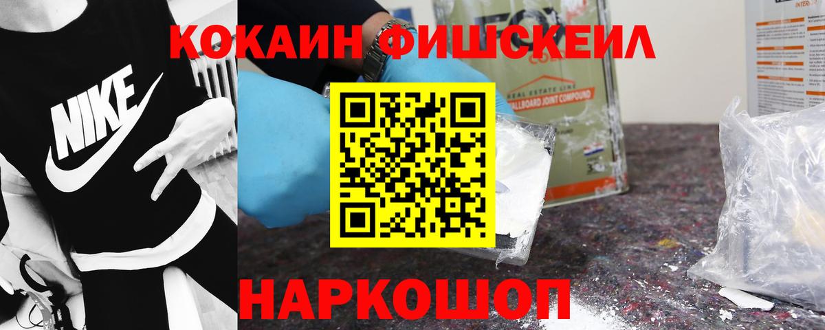 Фурманов  КОКАИН 99%  COCAIN 98%  COCAIN  Вход с VPN 