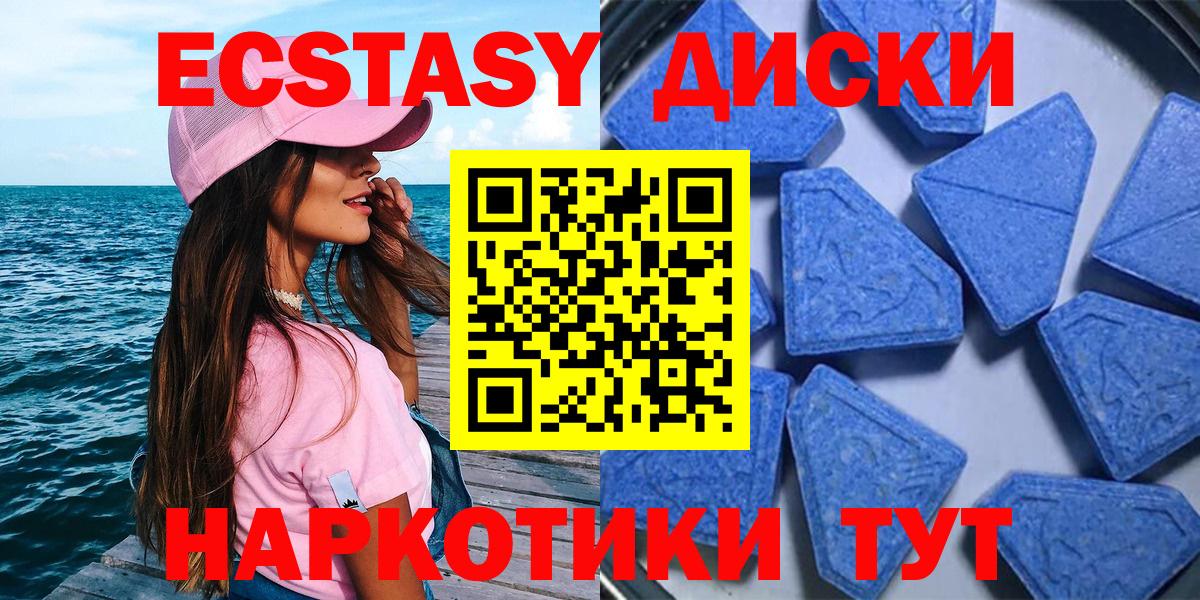 Экстази 300 mg Фурманов