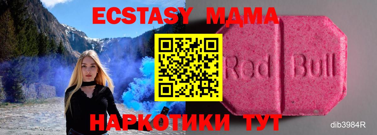 ЭКСТАЗИ  Экстази Punisher  Фурманов  Вход с VPN  Ecstasy Cube 