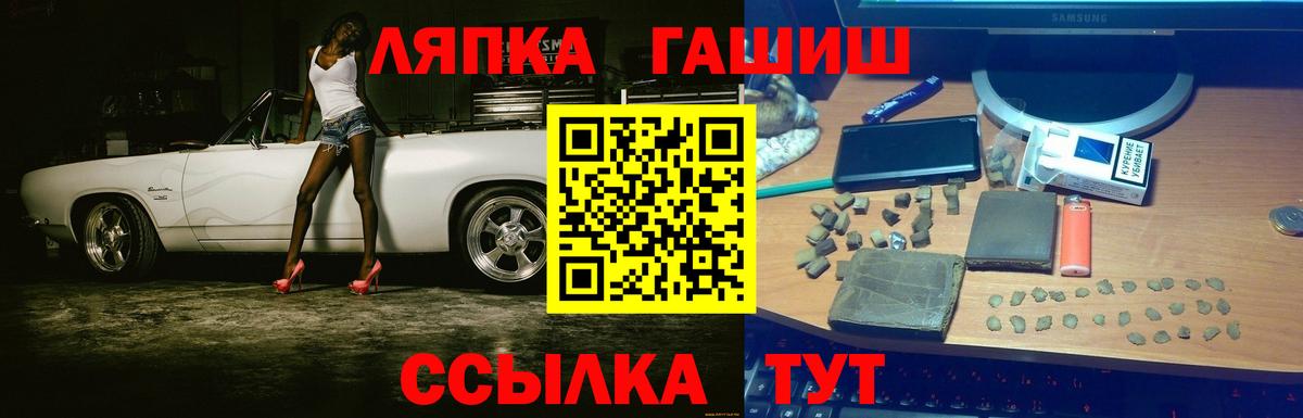 Фурманов  Гашиш Premium  ГАШ  Вход с VPN 