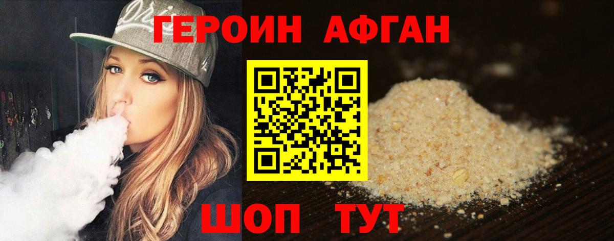 Героин VHQ  ГЕРОИН  Фурманов  Вход с VPN 
