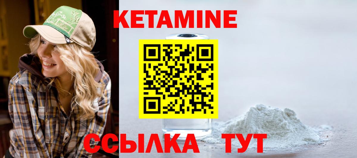 Кетамин ketamine  Кетамин ketamine  Вход с VPN  Фурманов 