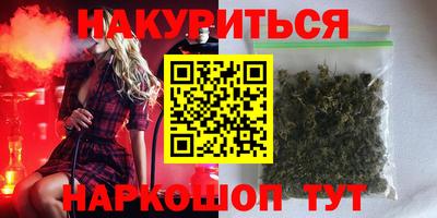 марихуана Гусиноозёрск
