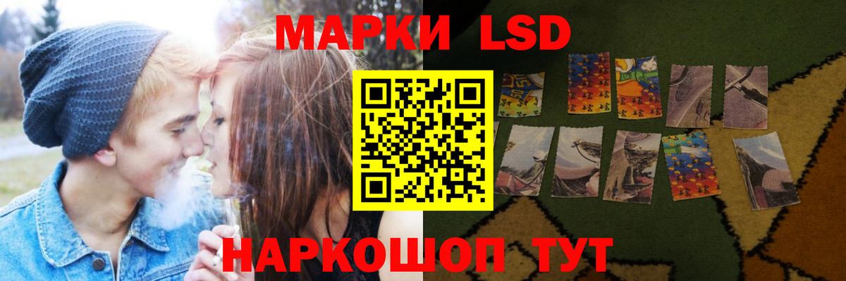 LSD-25 экстази кислота Фурманов