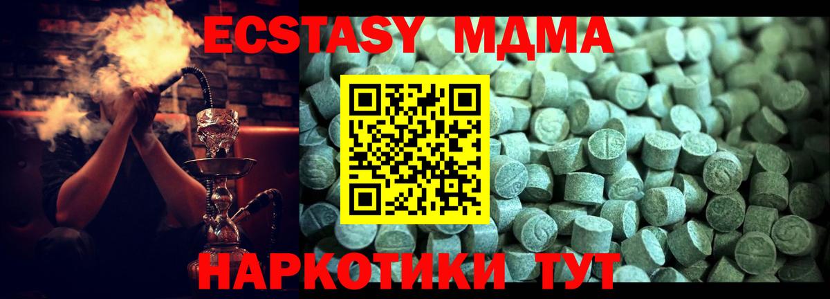МДМА молли  Вход с VPN  MDMA VHQ  Фурманов 