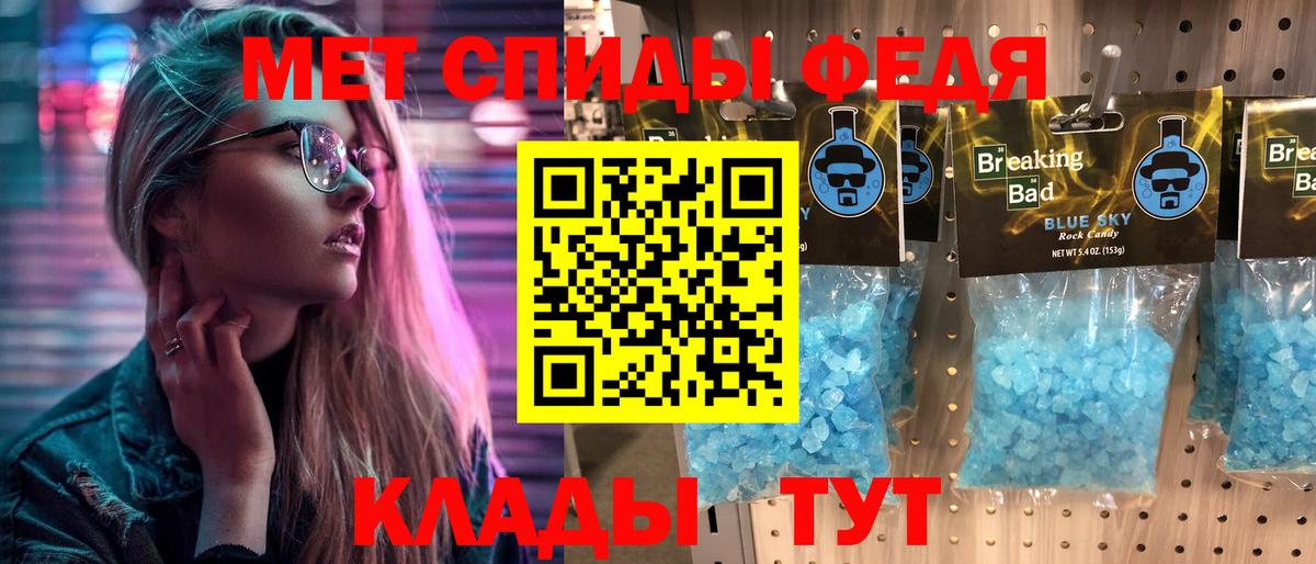 МЕТАМФЕТАМИН витя  Вход с VPN  Фурманов 