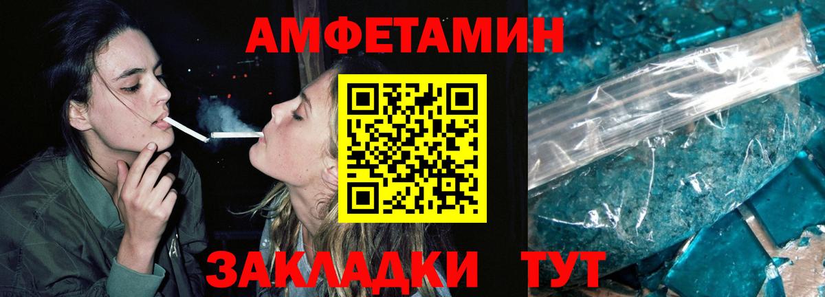 МЕТАМФЕТАМИН пудра Фурманов