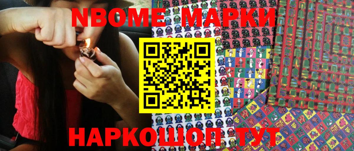 наркотики  Наркотические марки 1,5мг  Вход с VPN  Фурманов  Марки NBOMe 